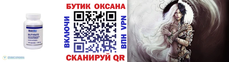 Бутират оксибутират  Камень-на-Оби 