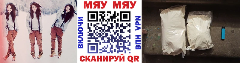 МЯУ-МЯУ кристаллы  Камень-на-Оби 