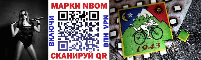 Марки 25I-NBOMe 1,5мг  Камень-на-Оби 